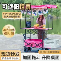 Новый непромокаемый солнцезащитный козырек для уличного киоска, подъемная тележка для кемпинга, уличная складная тележка для пикника, портативная ручная тележка