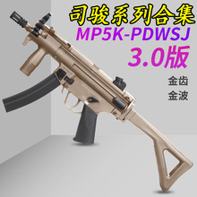 ˾��MP5K������MP5sdģ��˾��MK18�綯�������ǹHK416D����CS