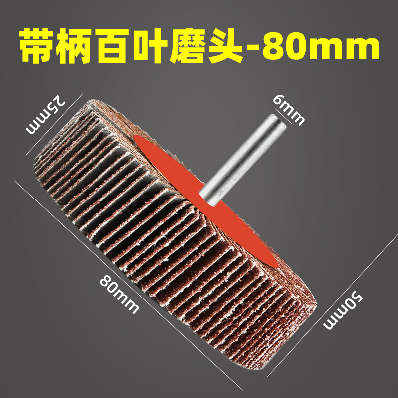 rueda de pulido con mango rueda de molienda de metal acero inoxidable rueda de molienda de madera de perforación de mano rueda de tela persiana pequeña molienda