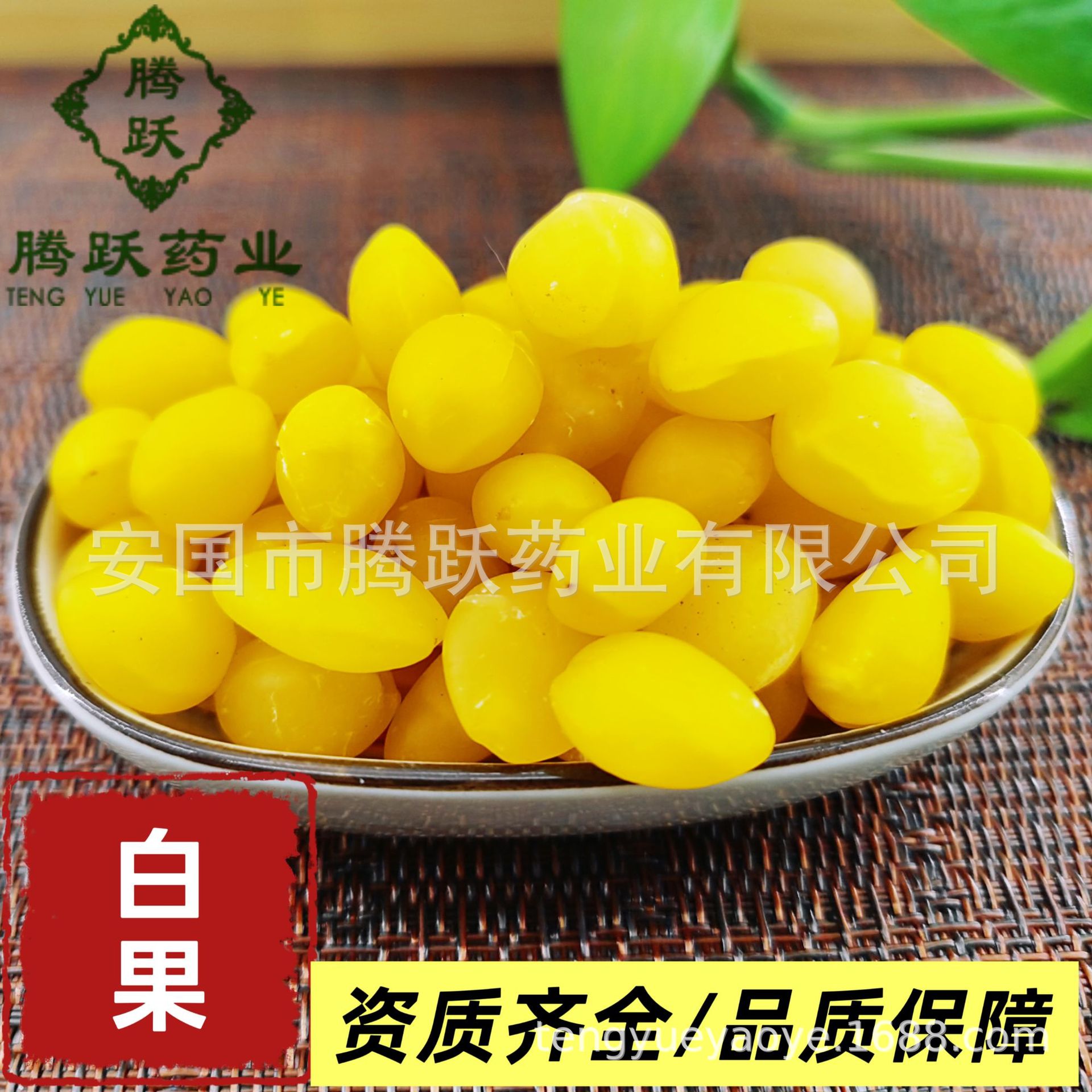 Dried Ginkgo Nuts Bai Guo 银杏果仁 Peeled Ginkgo Biloba Seeds for Soup and Culinary Use Wholesale key features
