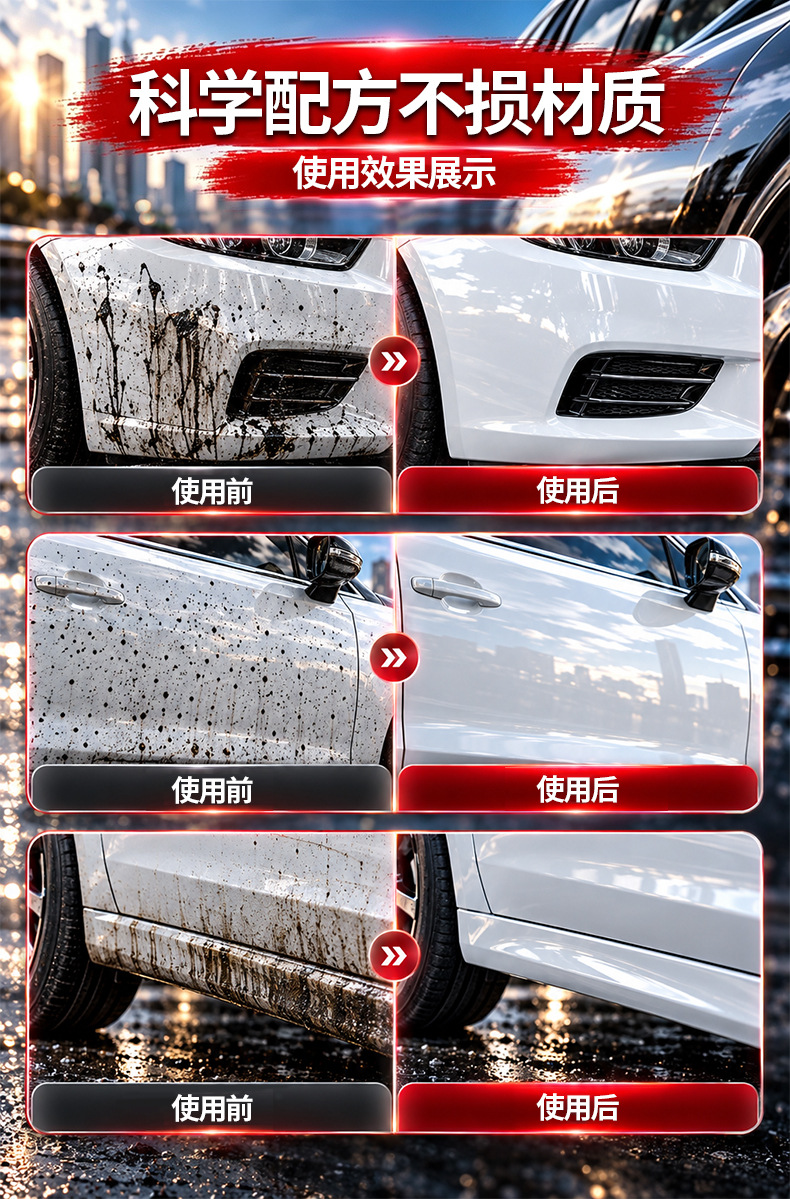 Jiangmeiqi Asphalt Cleaning Agent Asphalt Cleaning Liquid White Car Paint Body Surface Oil Stain Removal Car Wash Liquid