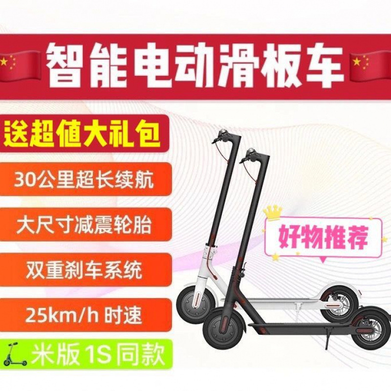 Scooter eléctrico inteligente plegable adulto de dos ruedas pequeño coche eléctrico hombres y mujeres para ir a trabajar batería de transporte coche transfronterizo