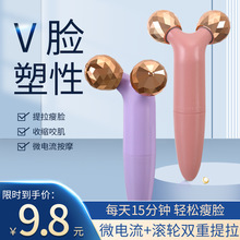 电动滚轮瘦脸神器3D微电流瘦脸仪震动脸部按摩仪V脸面部美容仪器