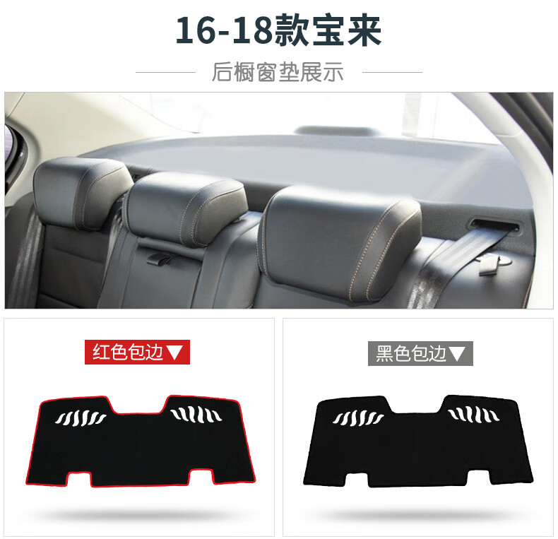 Volkswagen 16-18 Bora Dedicated Dashboard Sunshade Mat for Sun Protection, Dustproof, Heat Insulation, and Decoration