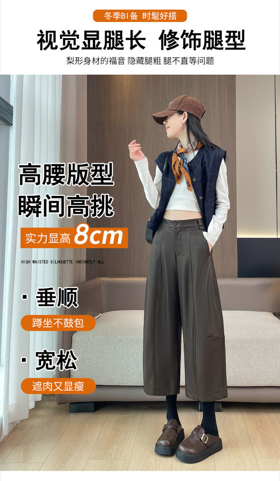 Quần ống rộng nữ da PU lưng cao dáng suông thoải mái — Màu nâu, màu đen chi tiết 10