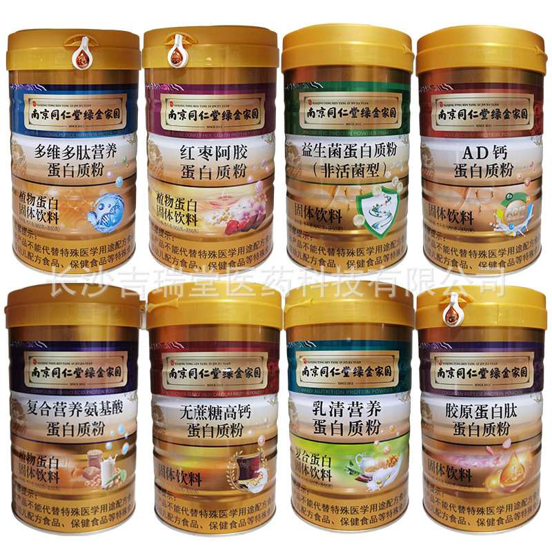Nanjing Tongrentang compound amino acid whey sugar-free donkey-hide gelatin red date goat milk middle-aged and elderly protein powder wholesale
