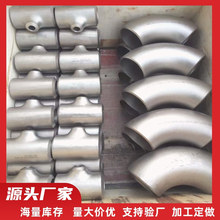 304不锈钢弯头321对焊90度316无缝2205长半径国标石油专用接头