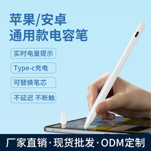 通用触屏笔适用于华为平板电容笔安卓触控笔matepadpro外贸手写笔