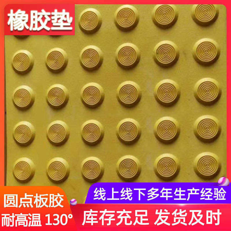 厂家供应橡胶板胶垫圆扣橡胶垫细条纹柳叶花纹3mm5mm胶皮