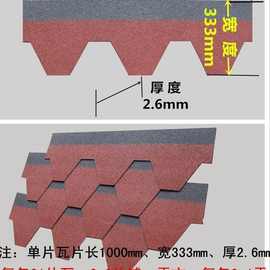 沥青瓦片屋顶自粘型防水隔热油毡瓦木屋别墅玻纤瓦阳光房德高瓦