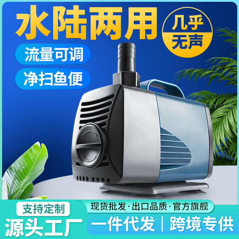 OEM京业鱼缸侧吸泵小型水泵潜水泵循环过滤水族水陆两用抽水泵