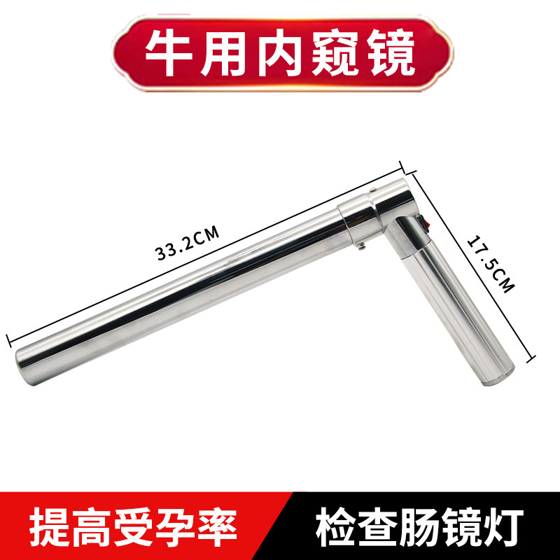 Lámpara endoscópica para inseminación endoscópica de vacas y ovejas y dispositivo de inseminación artificial endoscópica de ovejas para inseminación endoscópica de vacas y ovejas