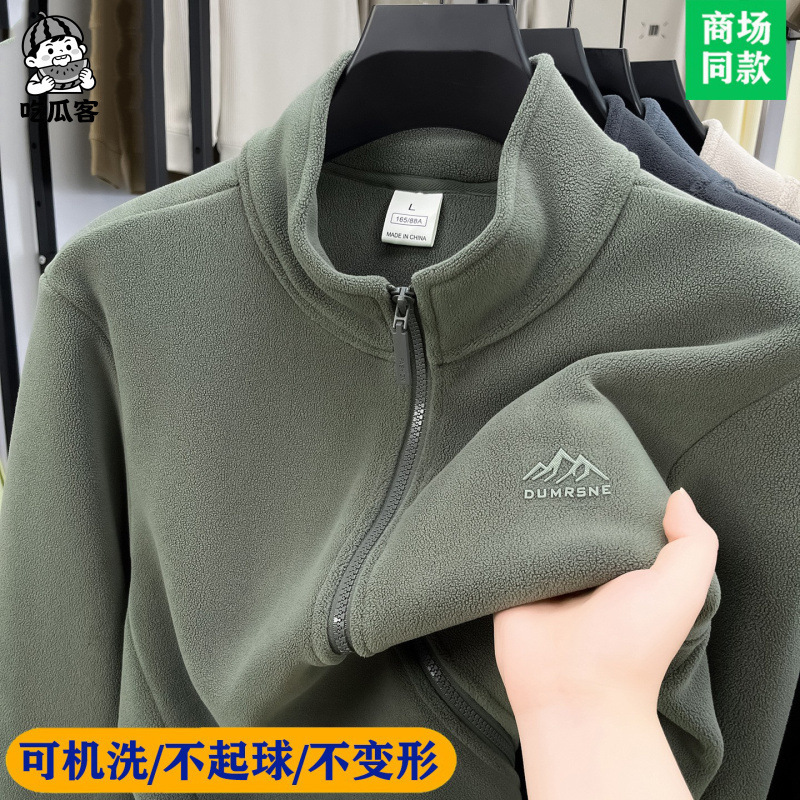 Popular Classy Polar Fleece Jacket Men's Fleece Jacket Spring and Autum Double-Sided Velvet Warm Casual Jacket Liner Jacket