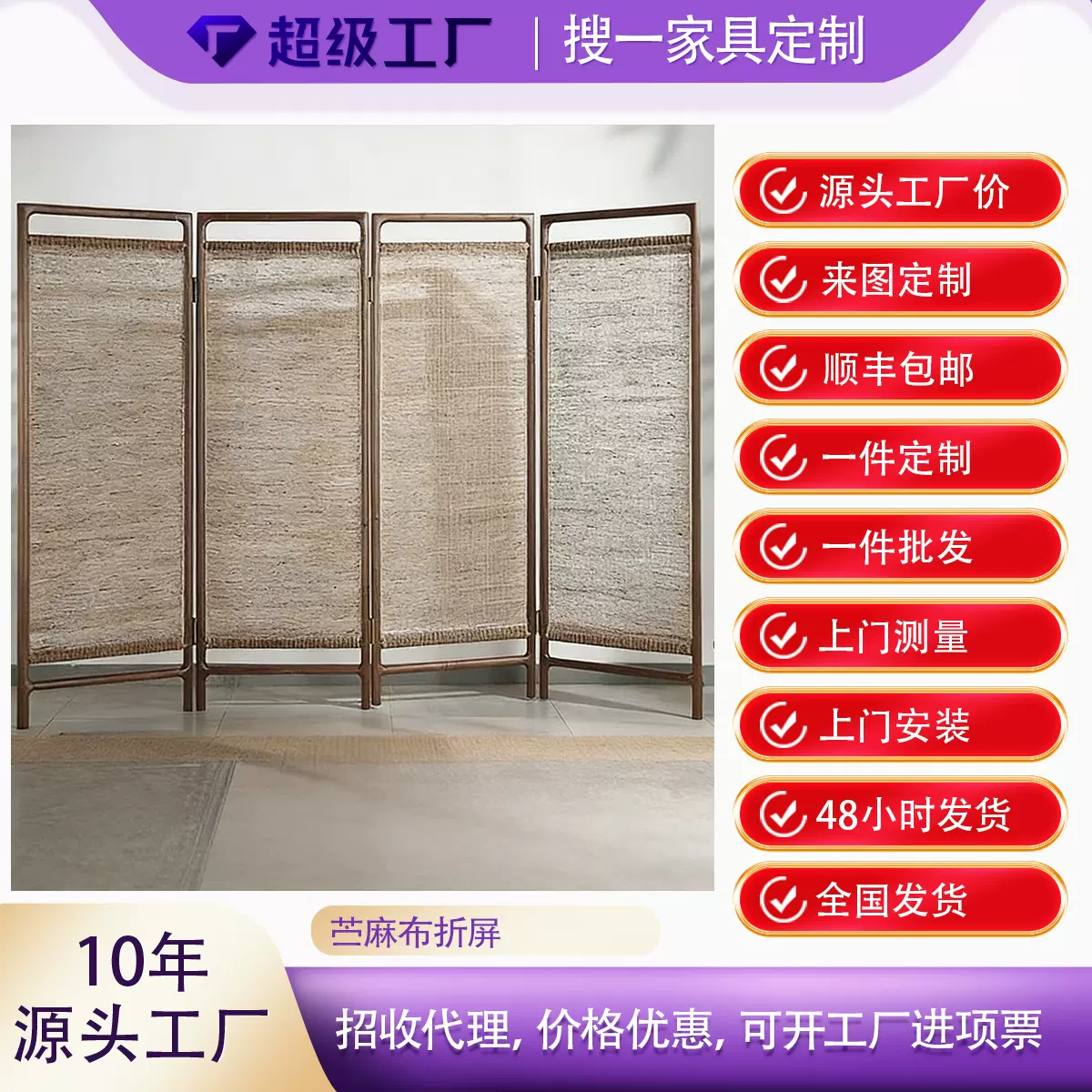 新中式苎麻布折屏别墅大宅客厅卧室酒店民宿房间装饰折叠屏风实木