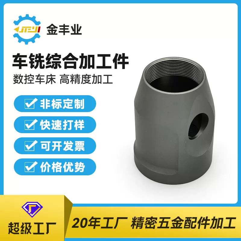 电脑锣精密加工车铣复合数控车床加工铝合金机加工件五金加工定做