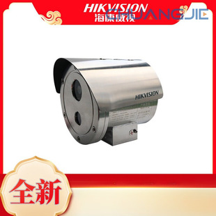 (Hikvision)Hikvision Full Color Zoom Explosion-Proof Camera Ds-2Xe3226Fwd-Iz 2 Million