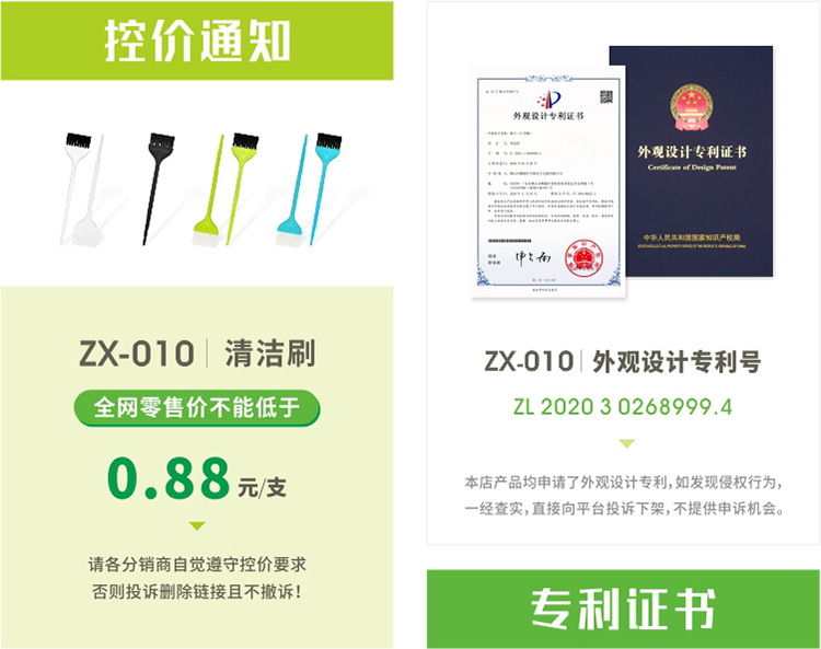 010 控价专利.jpg