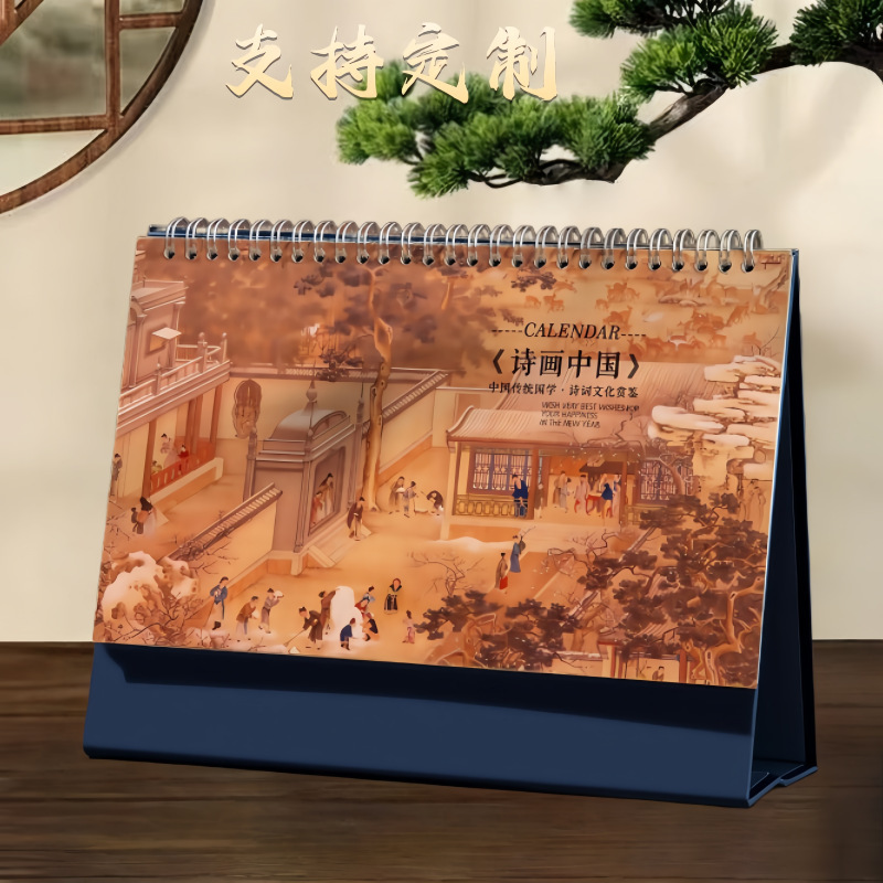 2026马年新款国潮日历创意桌面摆件商务保险企业台历广告定制批发|undefined