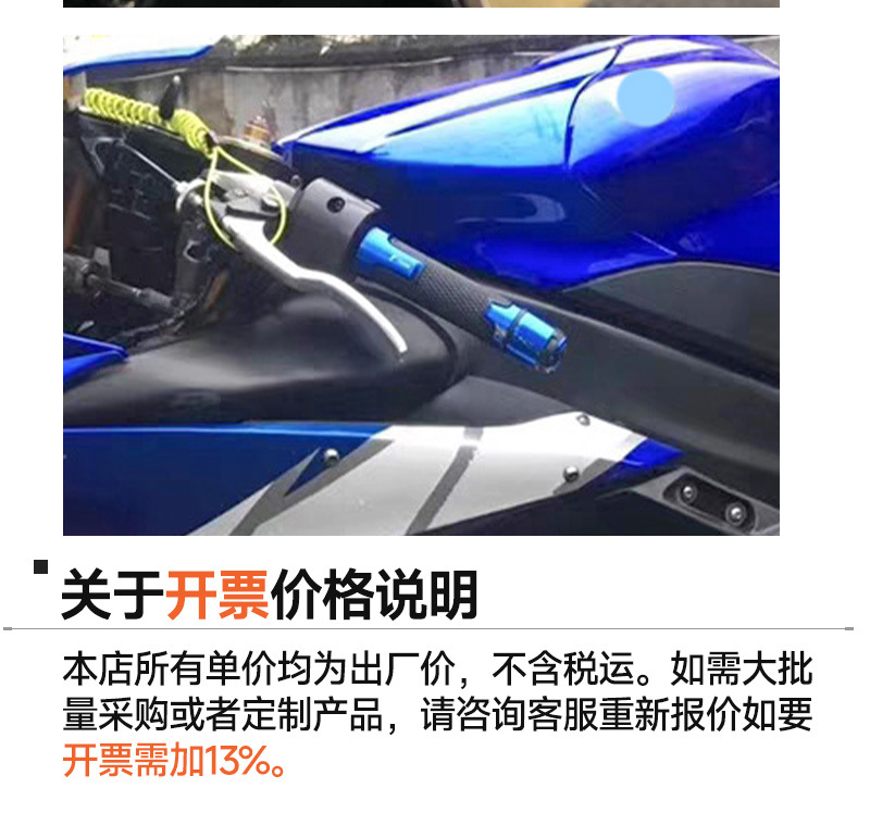 Modified Accessories Motorcycle Handlebar Cover Universal Scooter Anti-Slip Handle Cover Handle Throttle Handle Handle Glue