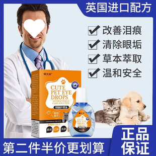 Cat Eye Drops, Dog Tear Stain Removal, Eye Inflammation, Tearing, Redness, Eye Discharge, Conjunctivitis, Antibacterial Pet Eye Drops