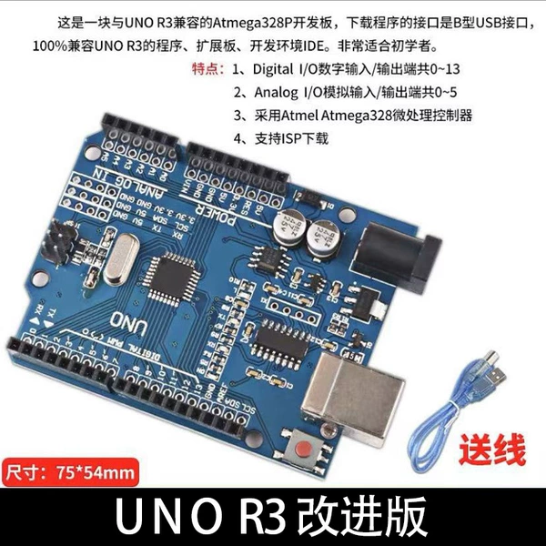 UNO R3 improved version with line