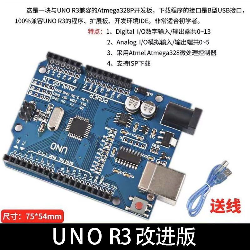 Плата разработки UNOR3 совместимая с набором Arduino микроконтроллер ATmega328P MEGA2560 интеллектуальная плата