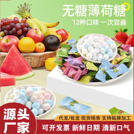 清口含片糖果薄荷糖清新口气口香糖酒店前台火锅饭店休闲接待糖果