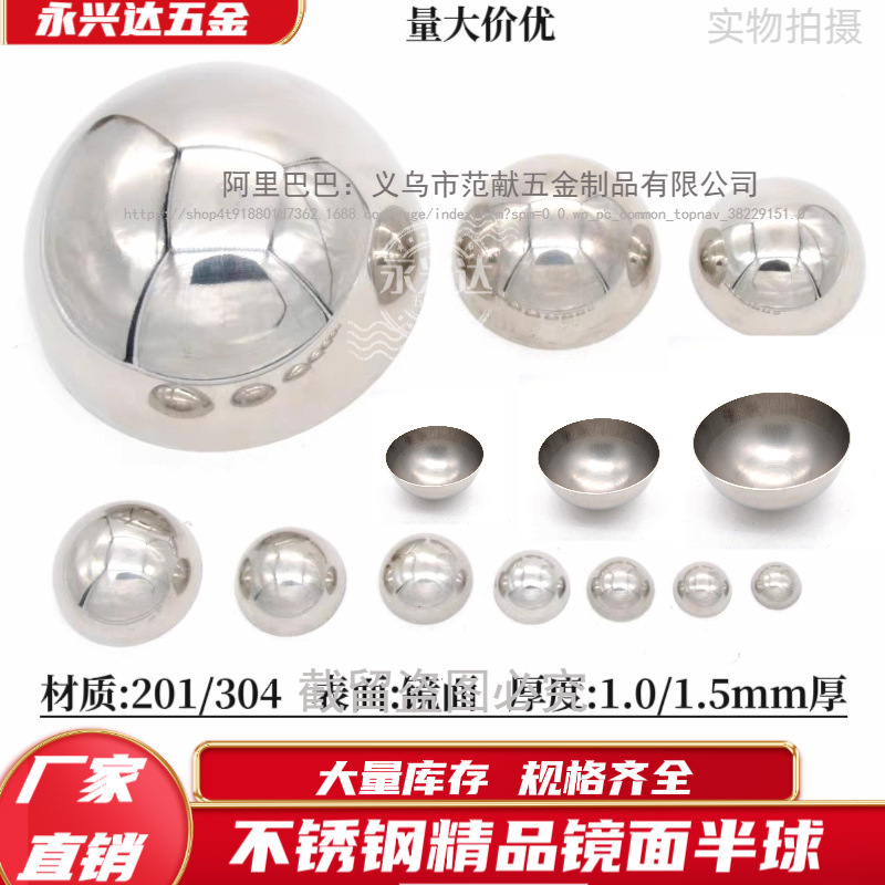 304精品1.5厚不锈钢镜面半圆球封口圆型管半球封口堵头墙装饰空心