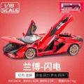 Weitu-1:18 basket thin lightning-box-red