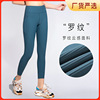 Net Red ins Thread pocket Yoga Pants Spring and summer Explosive money High elastic knitting ventilation Hip motion Fitness wear