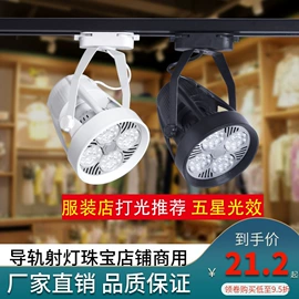 射灯;LED轨道灯;商用吊线灯