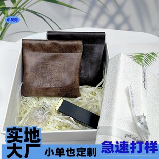Hot-Selling Leather Shrapnel Bag, Anti-Scratch and Anti-Oxidation, Suitable for All Types of Jewelry, Effective Anti-Falling and Anti-Lost Practical Storage Bag