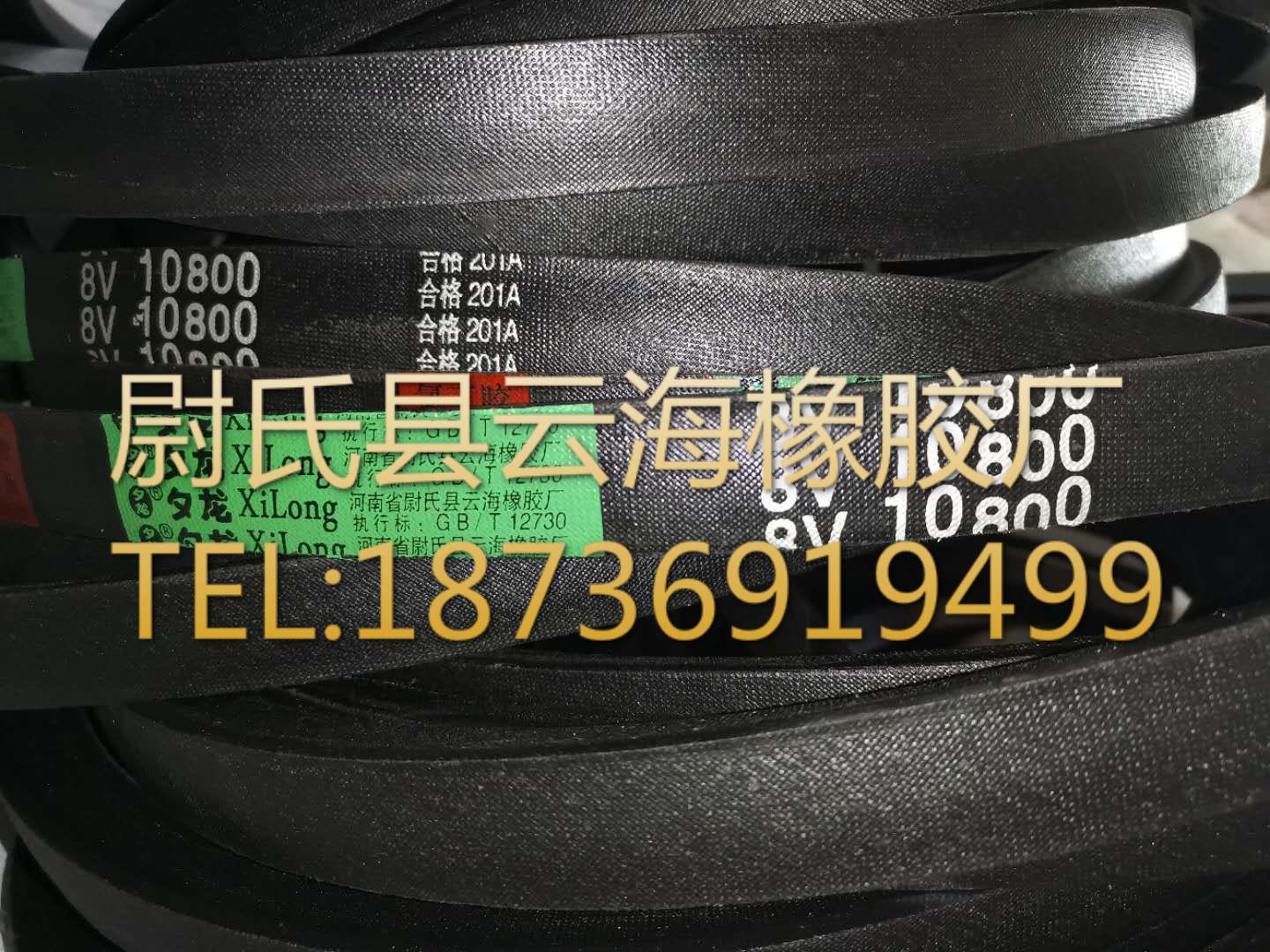 8V-10800 窄V带 8V三角带 破碎机用8V带反击破碎机用8V三角带