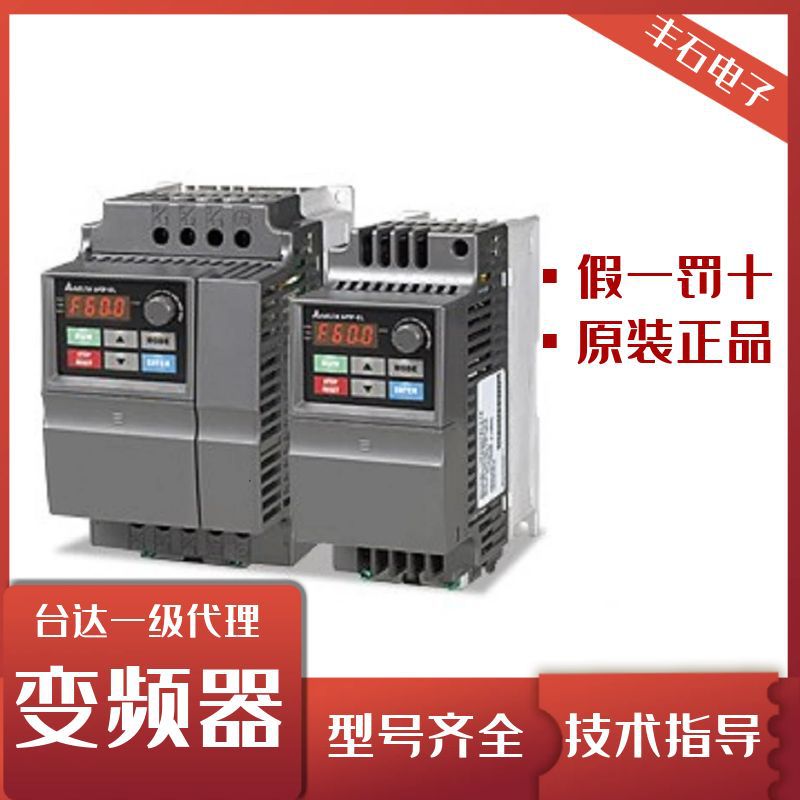 全新正品台达变频器VFD022EL43A三相380V2.2kW原装delta一级代理
