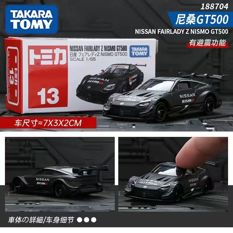 No. 13 nissan gtr188704