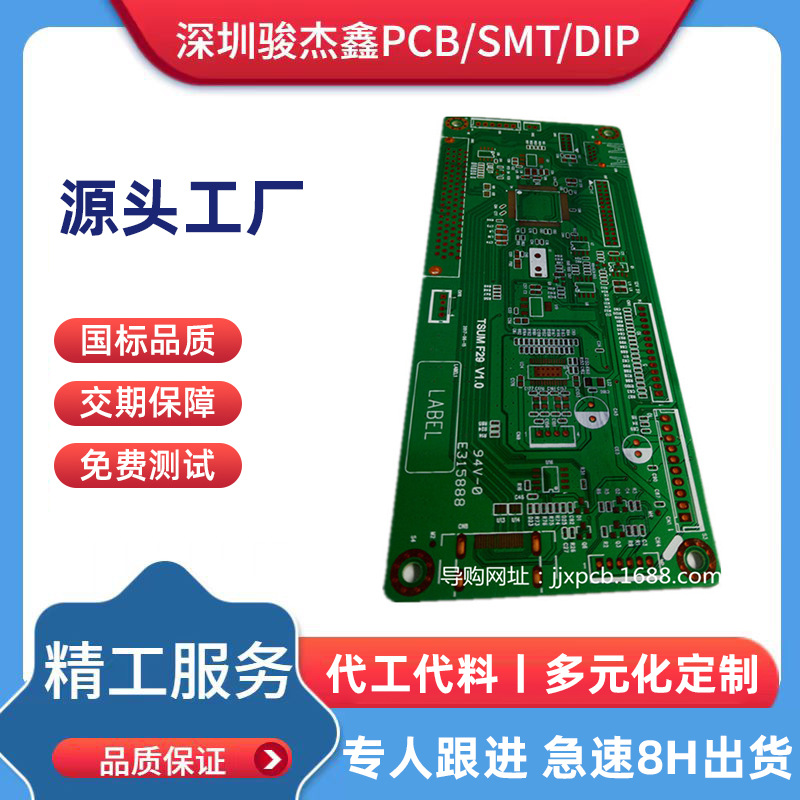 厂家产出单面双面 多层PCB电路板 FPC加急快速拿样铝基线路板
