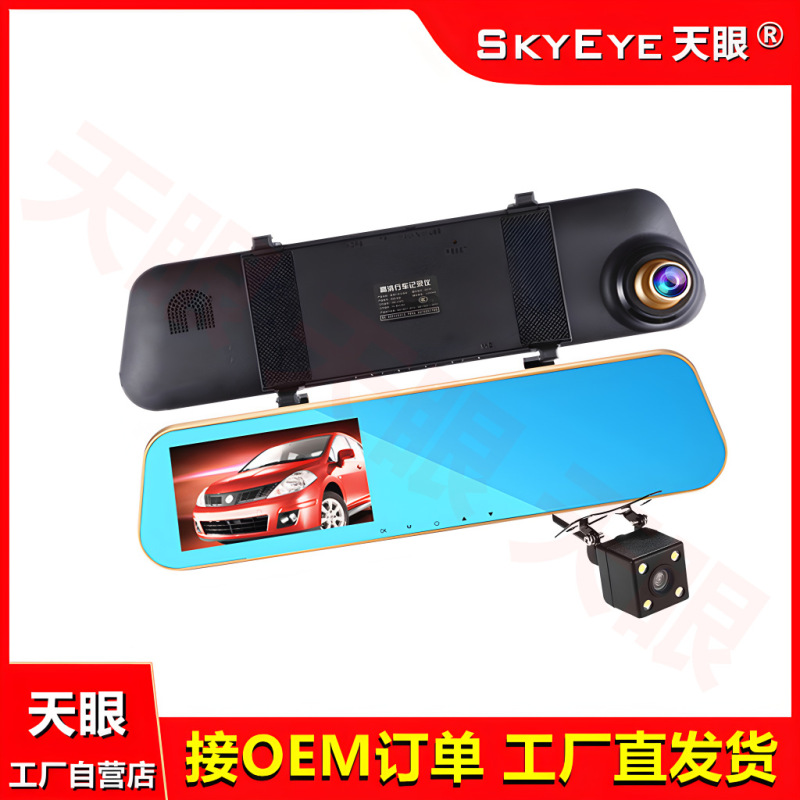 高画質ナイトビジョンドライブレコーダー 前後2カメラ搭載 車載デュアルレンズバックミラー 跨境EC向けワンピース発送|undefined