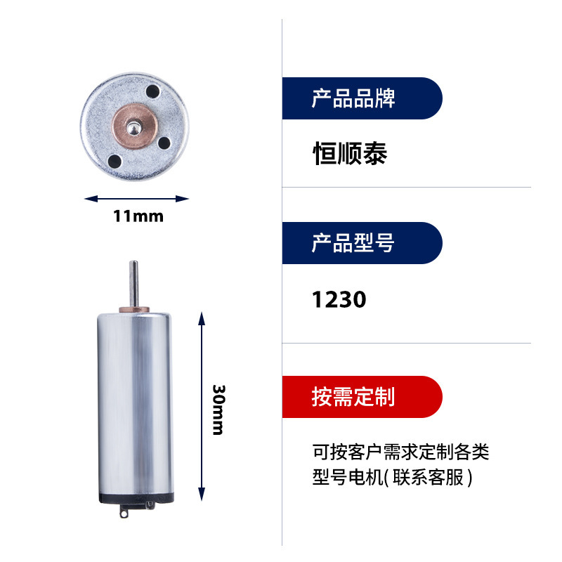1230電動玩具マイクロモーター美容器黄金棒振動モーター顔マッサージ器直流モーター|undefined
