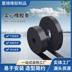 密封条橡胶实心方条扁条三元乙丙防撞减震缓冲止水门窗耐磨胶条