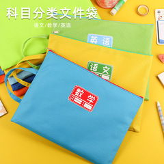 Colorful Handheld File Bag Student Textbook Storage Subject Bag Oxford Cloth Waterproof Data File Zipper Bag Stationery