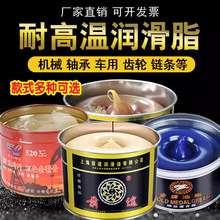 前途润滑脂耐高温黄油高速轴承500度600车用机械齿轮丝杆链条油