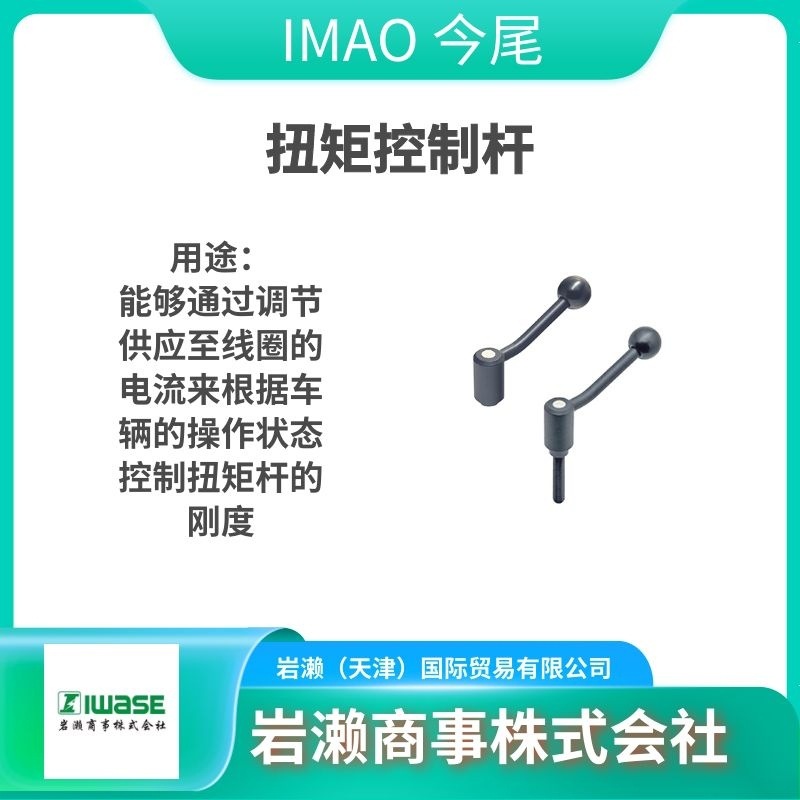 IMAO今尾 按钮型锁紧器 工业夹具 冲床夹紧器 ATCL10X30-BK