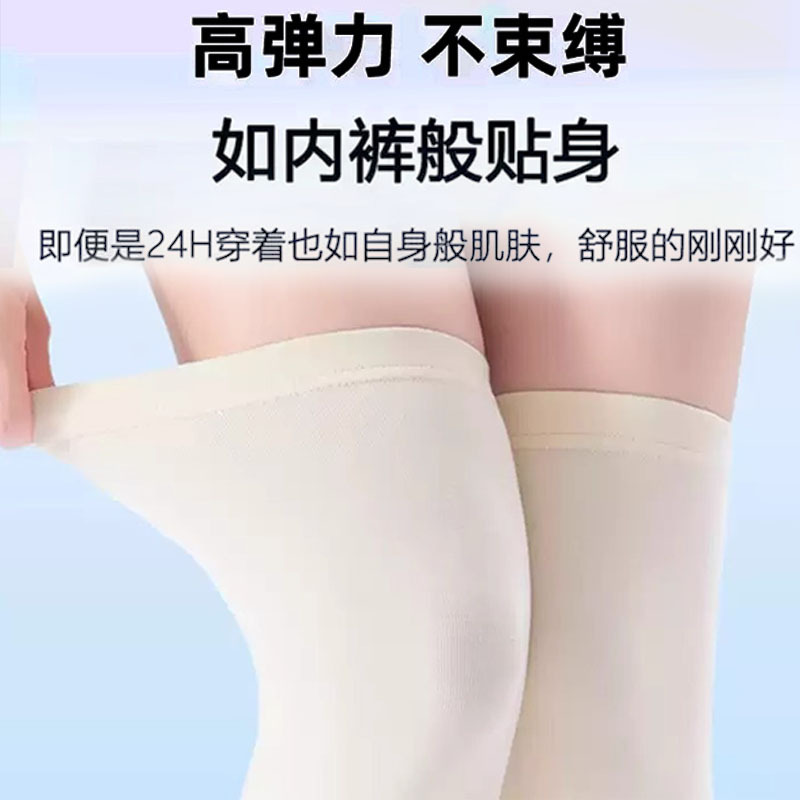 夏用モーダル極薄膝プロテクター、シームレス、男性、女性、高齢者向け、関節を暖かく保ち、冷えた足を暖かく保ち、エアコンの効いた部屋に最適です。|undefined