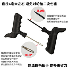 New type vacuum tire patching tool set micro-chemical vulcanized rubber strip electric motor scooter fast repair magic tool