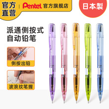 �ձ�Pentel��ͨPD105T͸���˲�ɫ�ఴ�Զ�Ǧ��0.5mmѧ����ɫ��ȫ