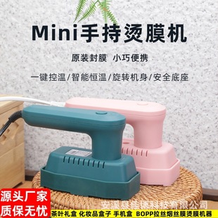 Source Factory Small Heat Film Machine Tea Gift Box Plastic Sealing Machine Manual Heat Shrink Film Sealing Machine Packaging Machine