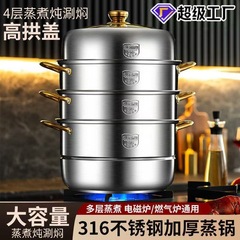 316食品级不锈钢金柄蒸锅家用加厚加高三四层大容量蒸笼蒸包子