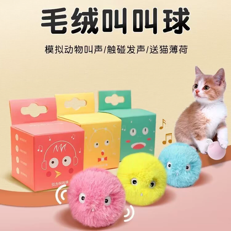 Фабрика прямой световой гравитации называется Ball Cat самопомощи кошка палочка мятный шар звук кошка игрушка