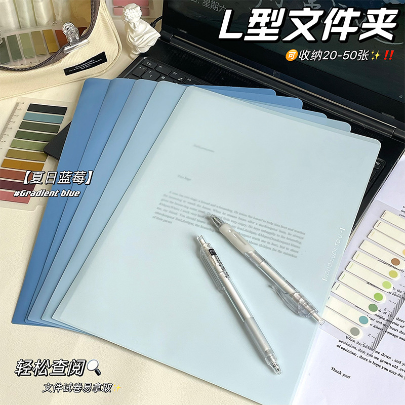 L型グラデーションシングルチップファイルa4シングルページクリップ2枚入ファイルバッグ高颜値ファイルカバー履歴書保護フィルム|undefined