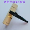 1 Black Kaizu Flute+1 paper tube 1